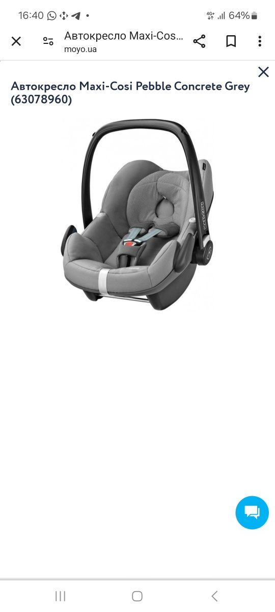 Автокресло Maxi-Cosi Pebble Concrete Grey (63078960)