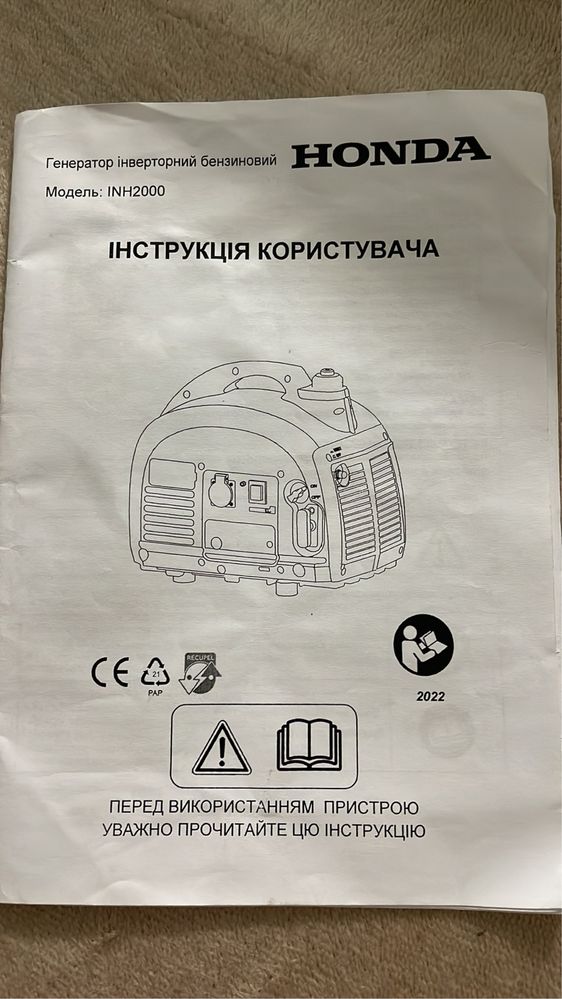 Інверторний генератор Honda 2kw