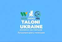 Талони на пальне ДП Газ зі знижкою OKKO WOG УКРНАФТА UPG U.GO