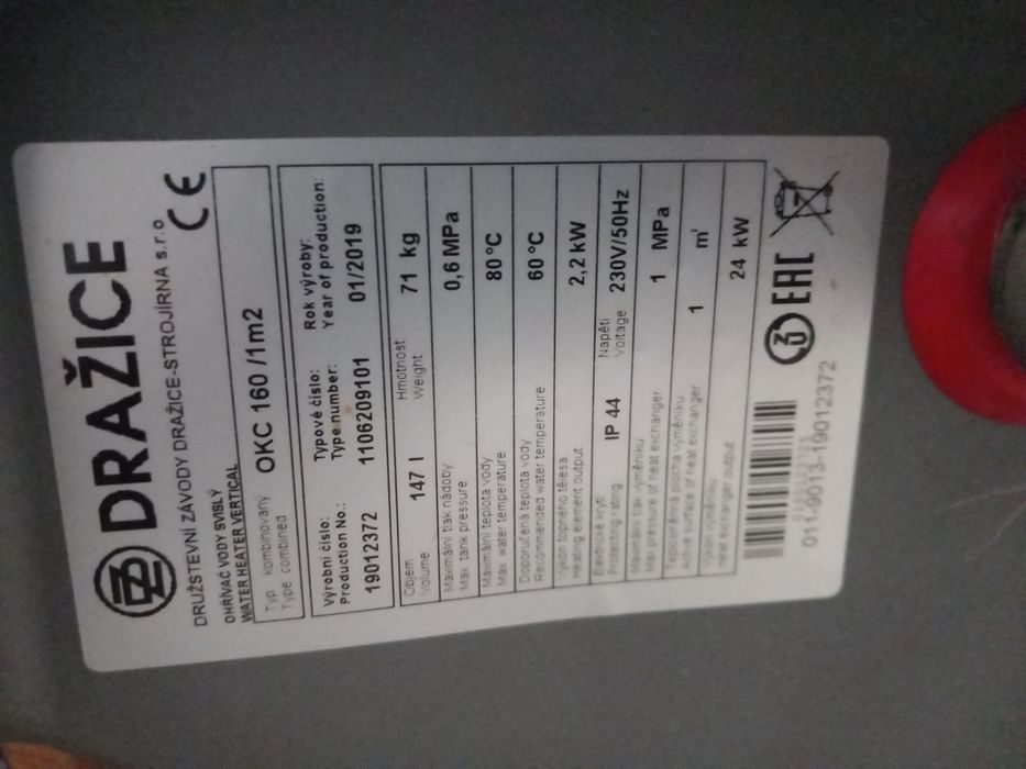 Боляр електро 160 л