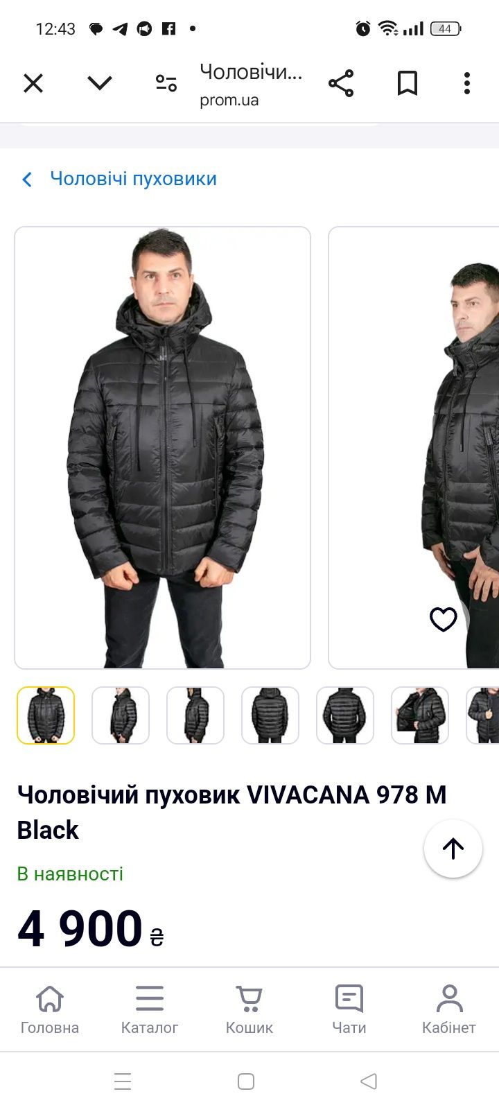 Куртка зимова чоловіча Vivacana