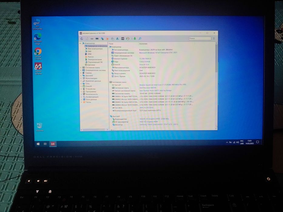 Продаж dell m4700