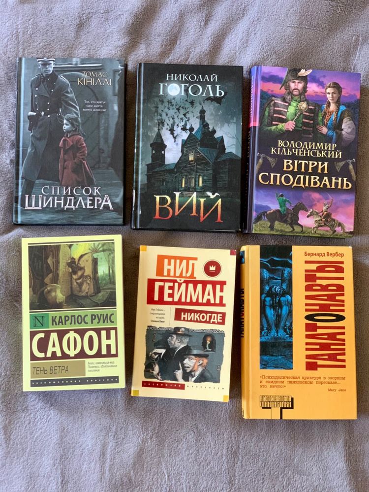 Художні книги укр/рос та психологія