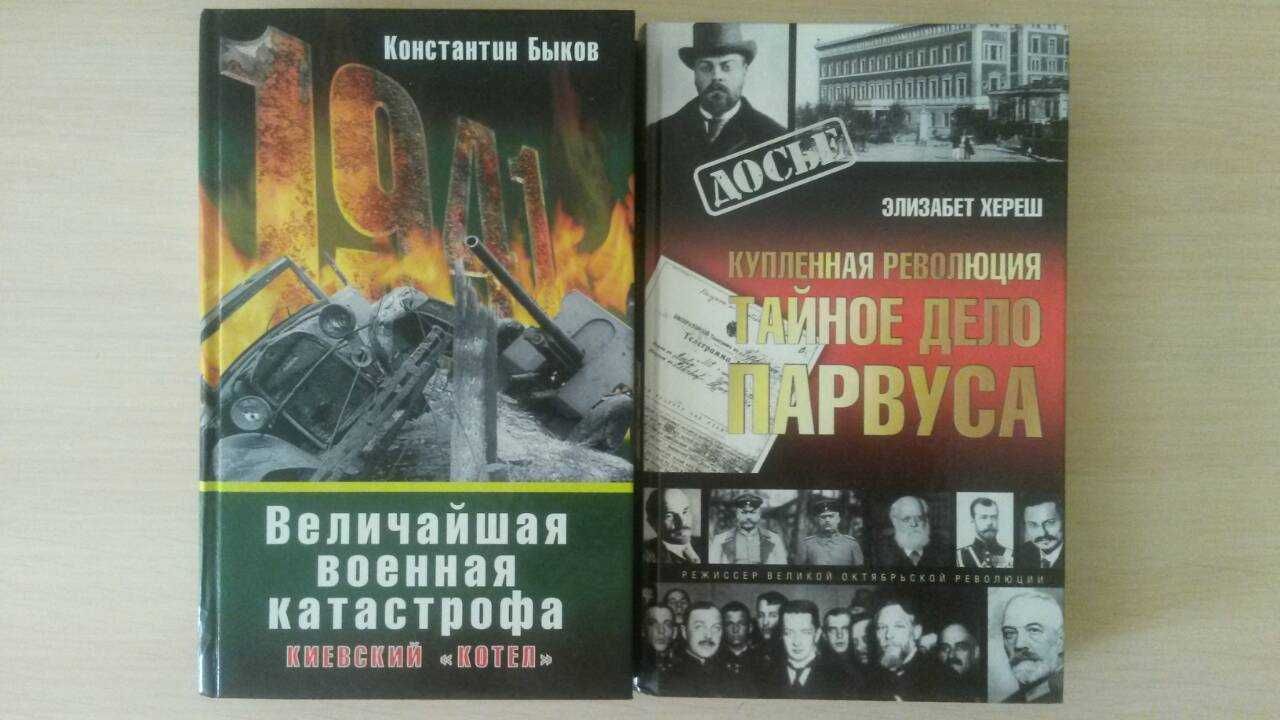 Суворов,Досье-Зенькович,Чуев,Пыжиков,Звягинцев,Бушков,Мартынов,Хереш