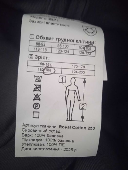 Костюм утеплённый рабочий р.52-54.