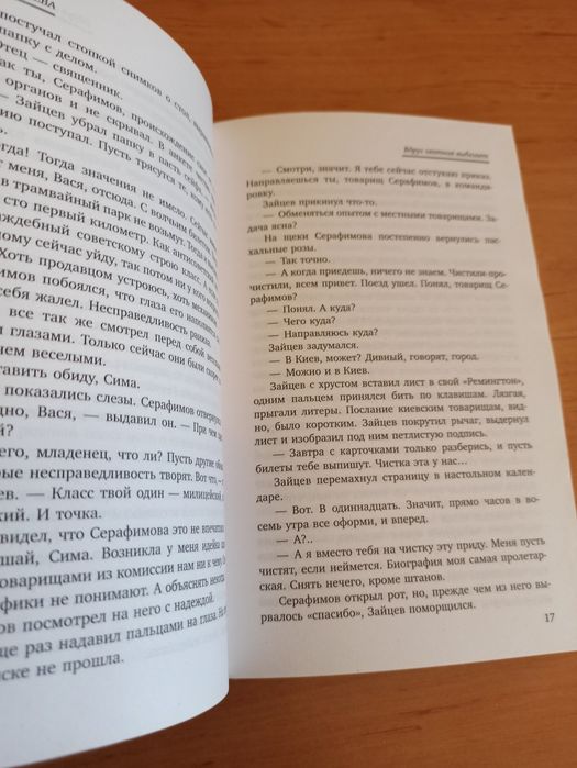 Юлия Яковлева Вдруг охотник выбегает