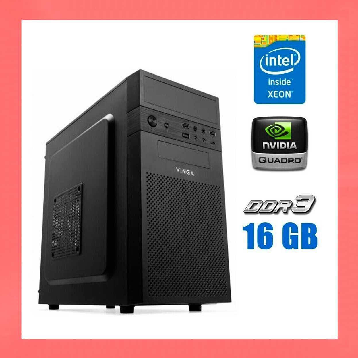 Ігровий ПК Vinga/Xeon E3-1240/16GB DDR3/256GB SSD+2ТB HDD/Quadro K2200