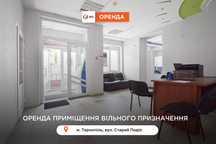 Приміщення 15 м2 з фасадним входом та ремонтом за вул. Старий Поділ