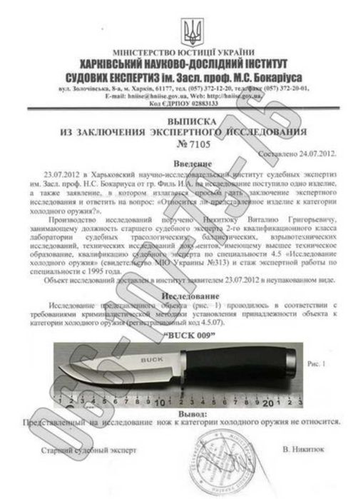 Нож, ніж, охотничий, мисливський, тактический, армейский BUCK, Акула