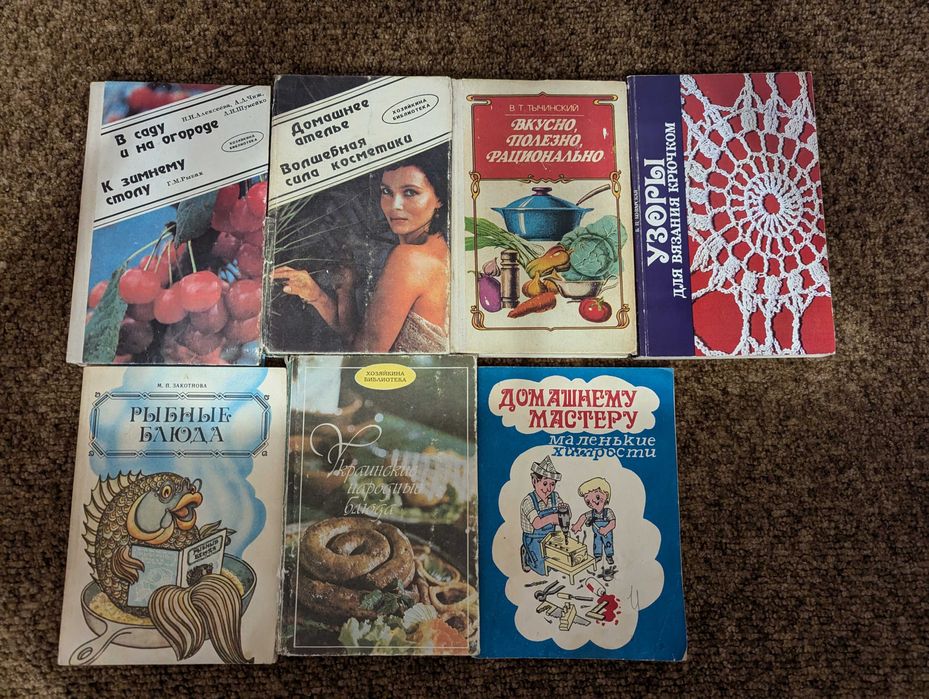 Книжки, книжки с рецептами, вязание крючком. Все разом продаж