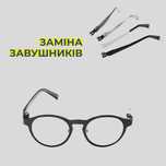 Дужки, завушники для окулярів, запчастини, якісний ремонт окулярів