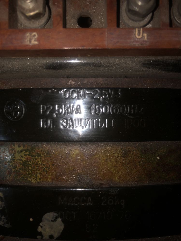 Трансформатор ОСМ-2,5УЗ
