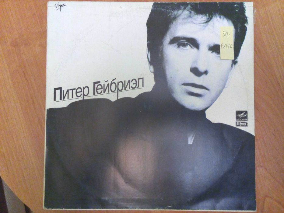 płyta winylowa Peter Gabriel EX/VG