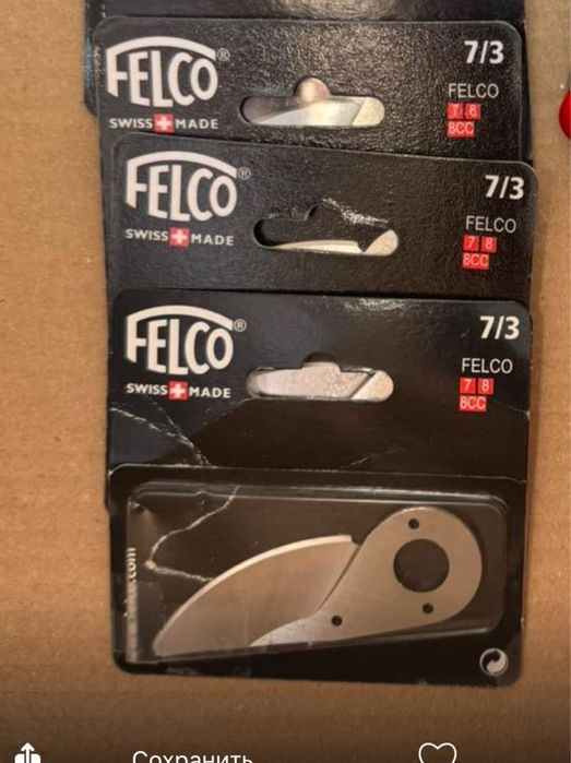 Сменные лезвия Felco 7/3 для секаторов Felco 7 и 8