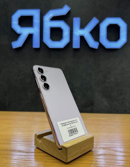 Samsung Galaxy S23 8/128 Lavender (Global)