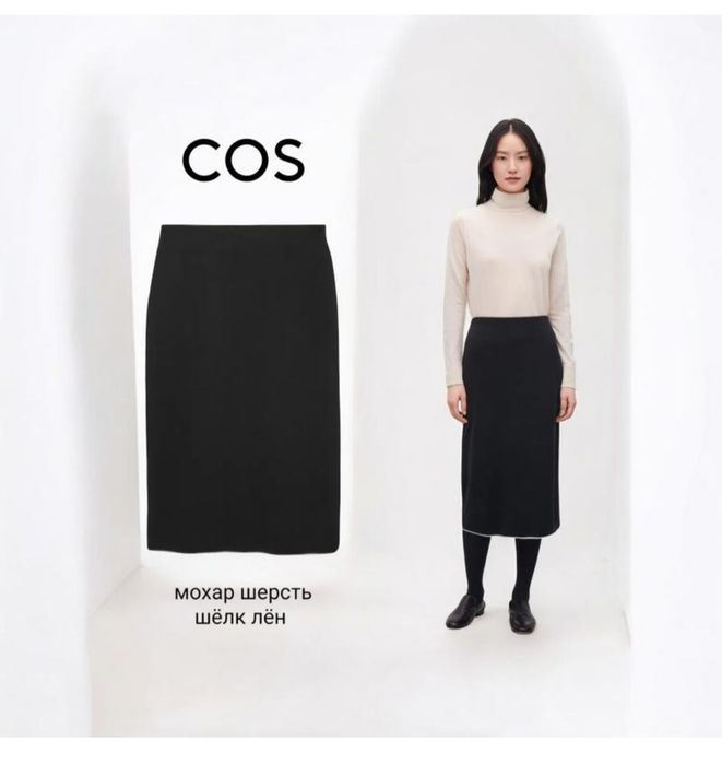 Cos трикотажна спідниця міді зі змішаного шовку