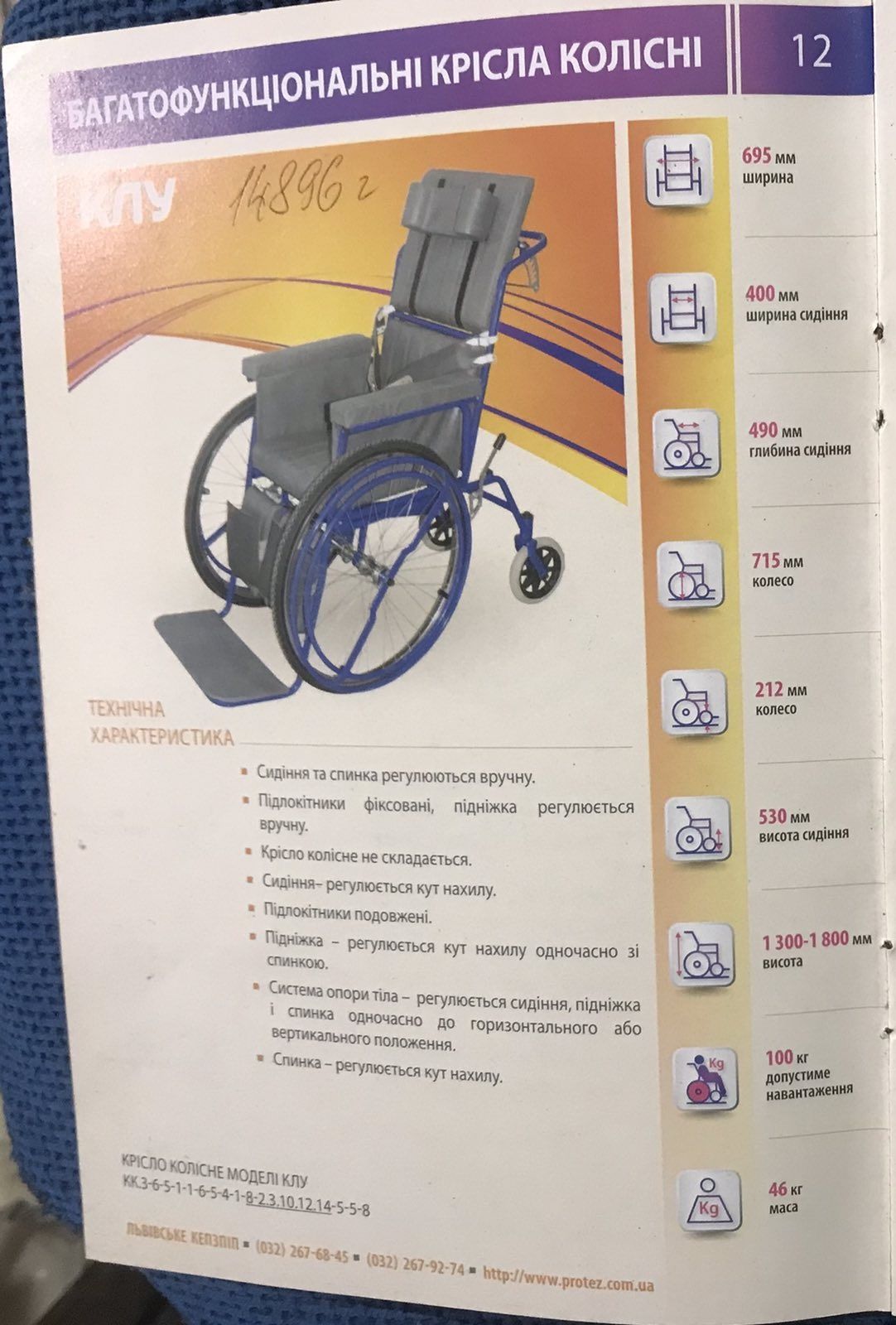 инвалидные коляски. інвалідние кресла,ЦЕНЫ от 2000