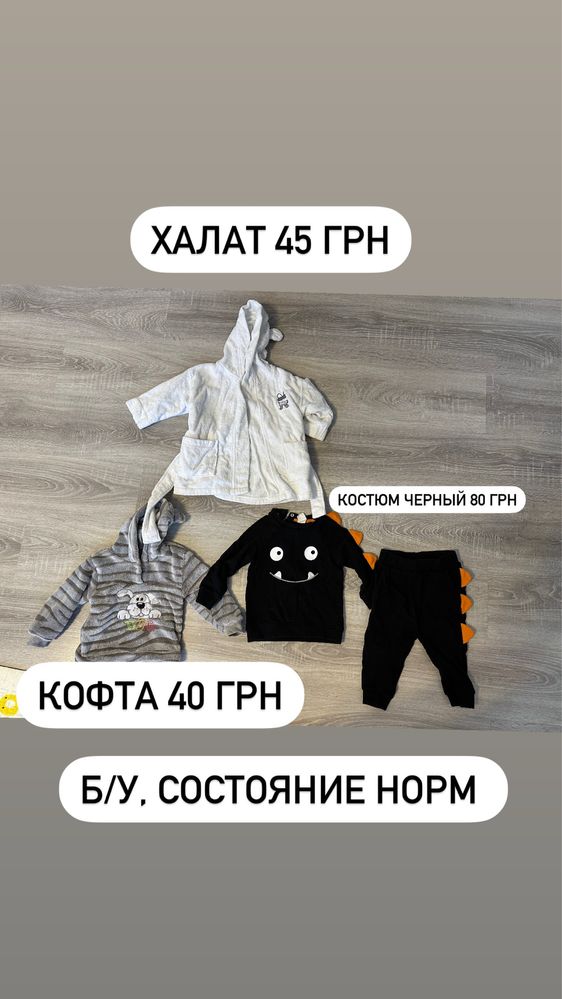 Детские вещи бодики, комбинезоны, костюмы
