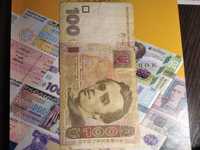 100 гривен 2005 года подпись стельмах.
