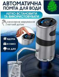 Електропомпа для бутильованої води Water Dispenser Электропомпа