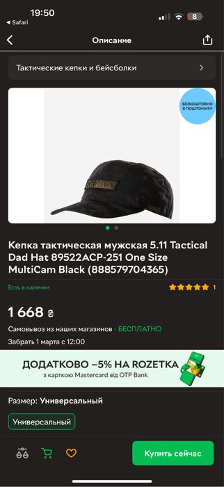 Оригінальна кепка 5.11 dad hat multicam black
