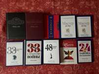 48 законов власти, Мастер игры, 33 стратегии