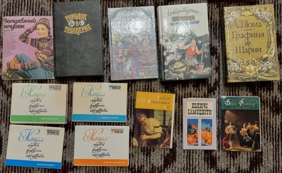 Книги з домашньої бібліотеки, роман, сказки, вязания, открытки