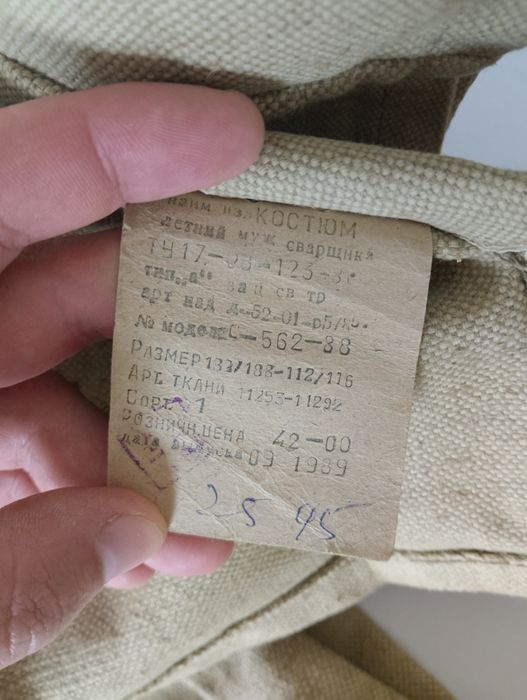 Костюм зварювальника СССР Новий(З біркою) повний комплект