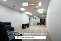 Оренда офісного приміщення в самому центрі міста!
