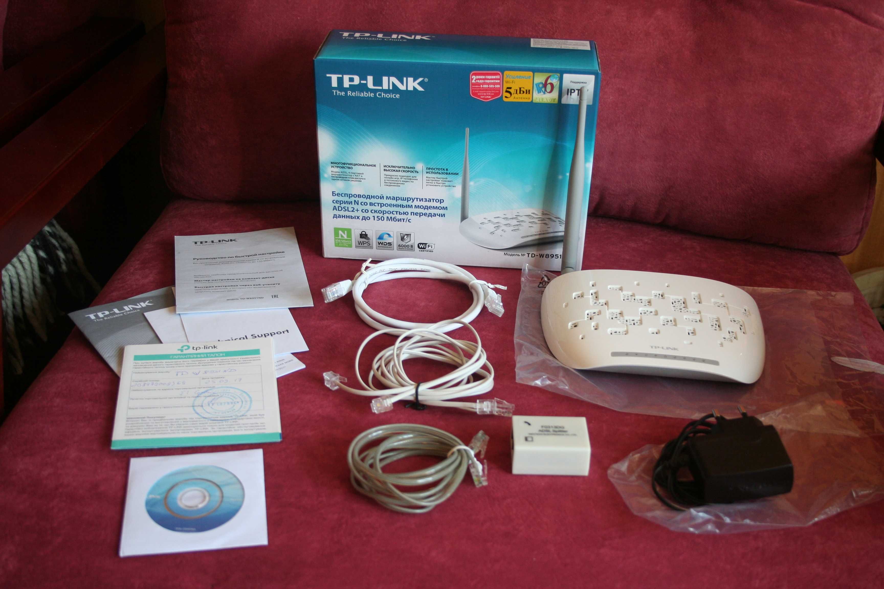 Беспроводной маршрутизатор роутер TP-LINK модель TD-W8951ND новый