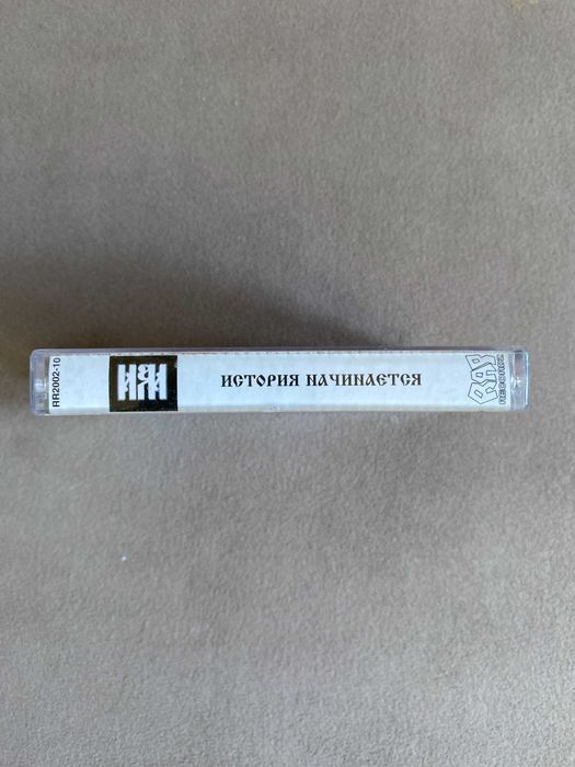 Касета ИМ – История начинается Rap Recordz раритет hip hop реп рэп