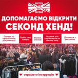 Допомога при відкритті магазину секонду, отримайте грант від держави!