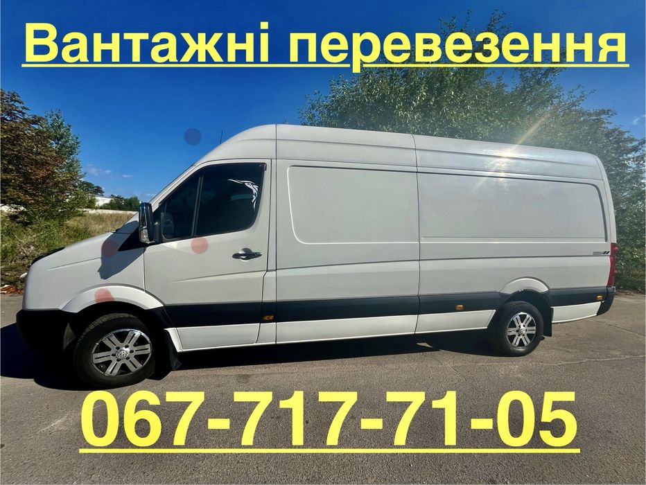 Грузоперевозки. Вантажні перевезення. «.Максі-Бус»