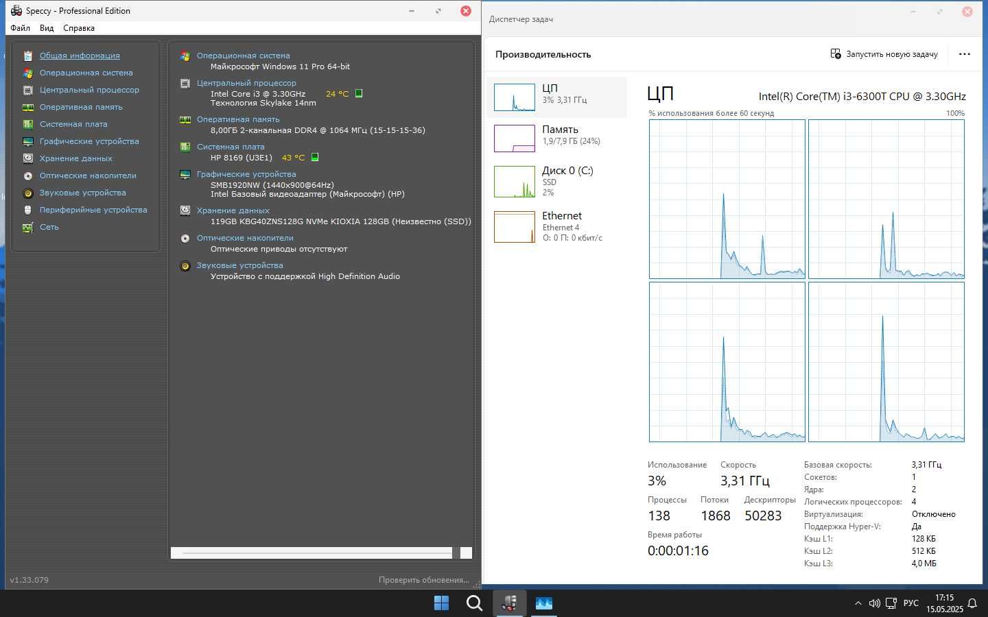 HP ProDesk 600 G2 i3-6300T 8/128Gb SSD NVMe компьютер неттоп мини пк