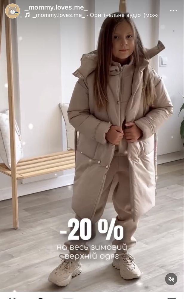 Зимова куртка для дівчинки Mommy.loves.me
