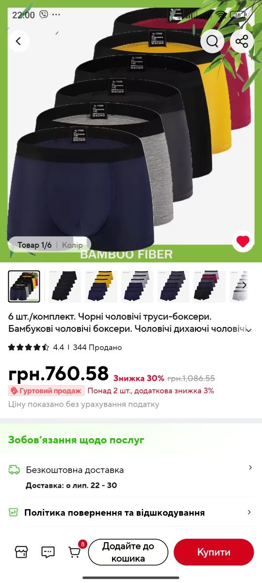 Якісні чоловічі боксери