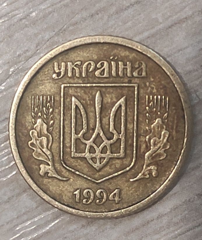 10 копійок, 1994 - Викрошка