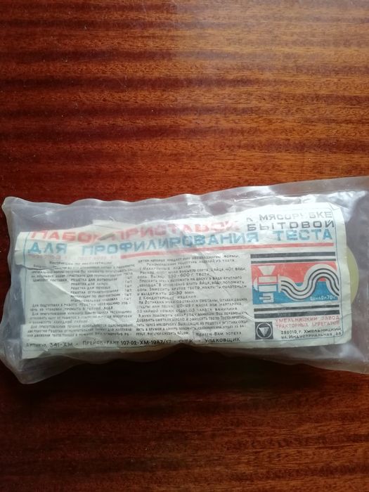 Высечки для печенья, ручной миксер, подставка , вешалка для чашек.