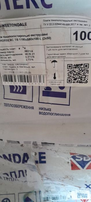 Техноплекс экструдированный пенопласт 100 мм