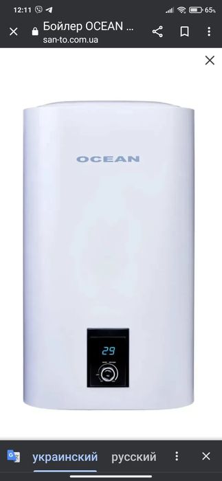 бойлер Ocean Flat 80l