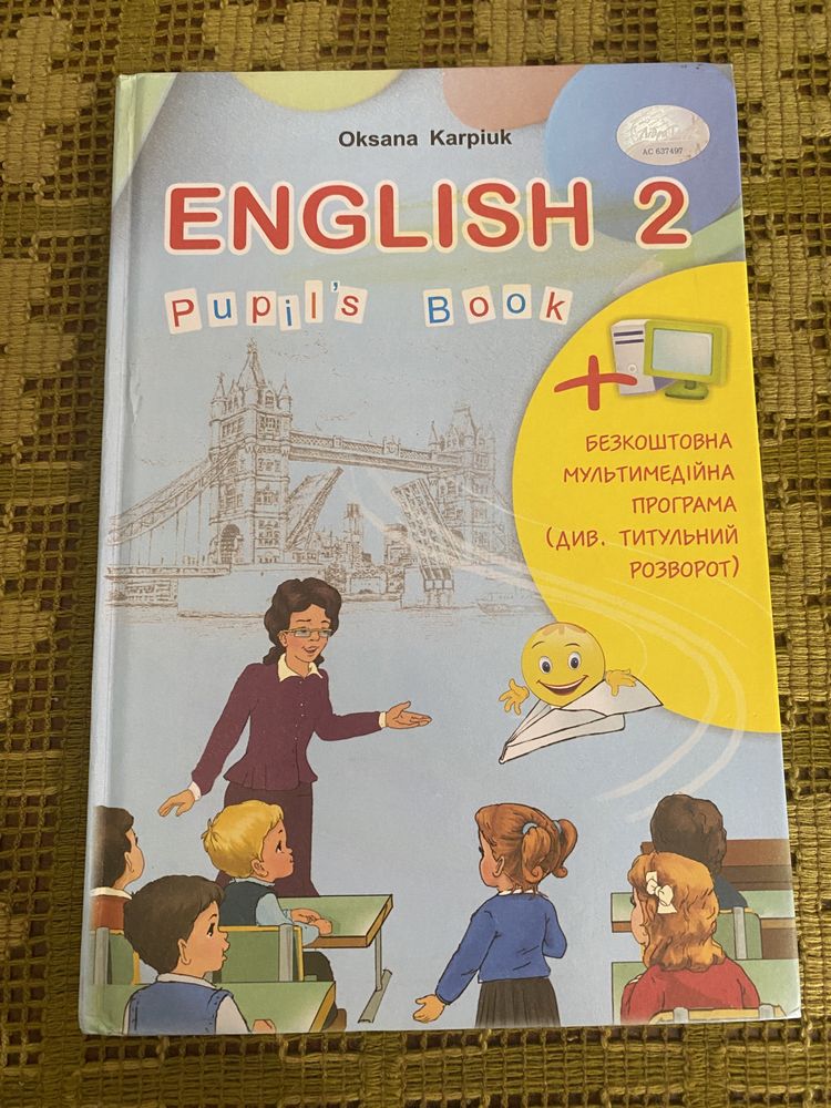 Підручник з англійської мови,2 клас.Автор Карпʼюк О.Д