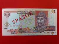 2 гривни 2001 г. Зразок Образец SPECIMEN Ukrainian banknote