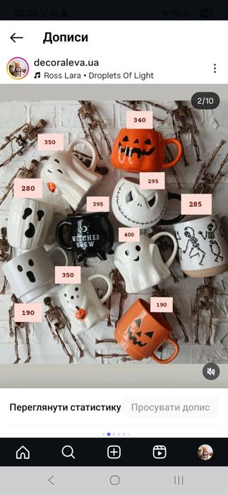 Горнятко чашка гарбузик тиква привид скелетик