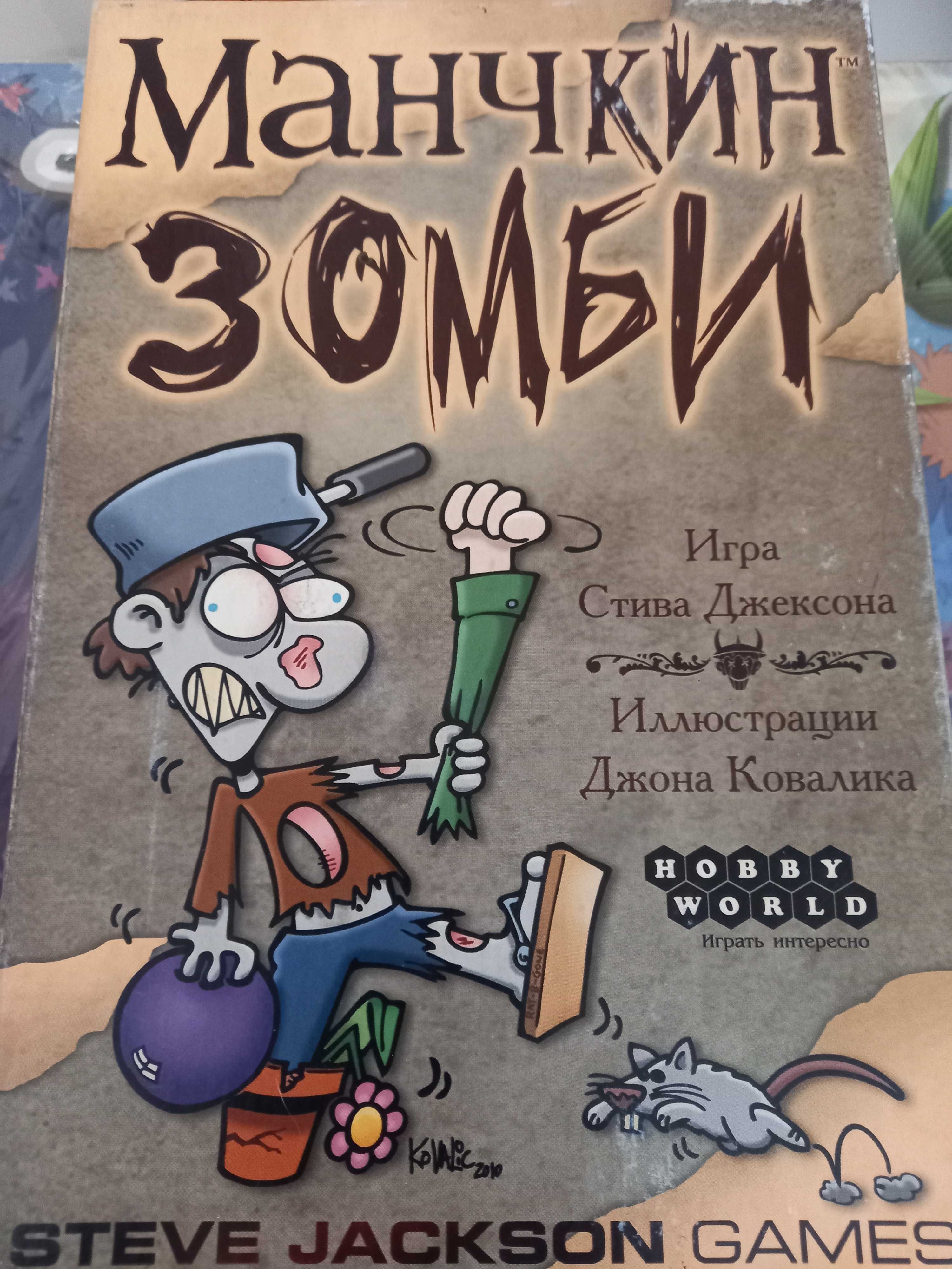 Страшні казки Відважні щури
