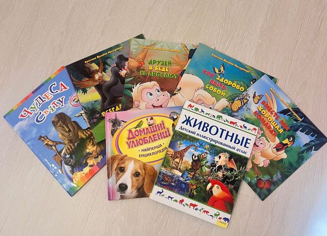 Книжки для дітей,розвиваючі,цікаві