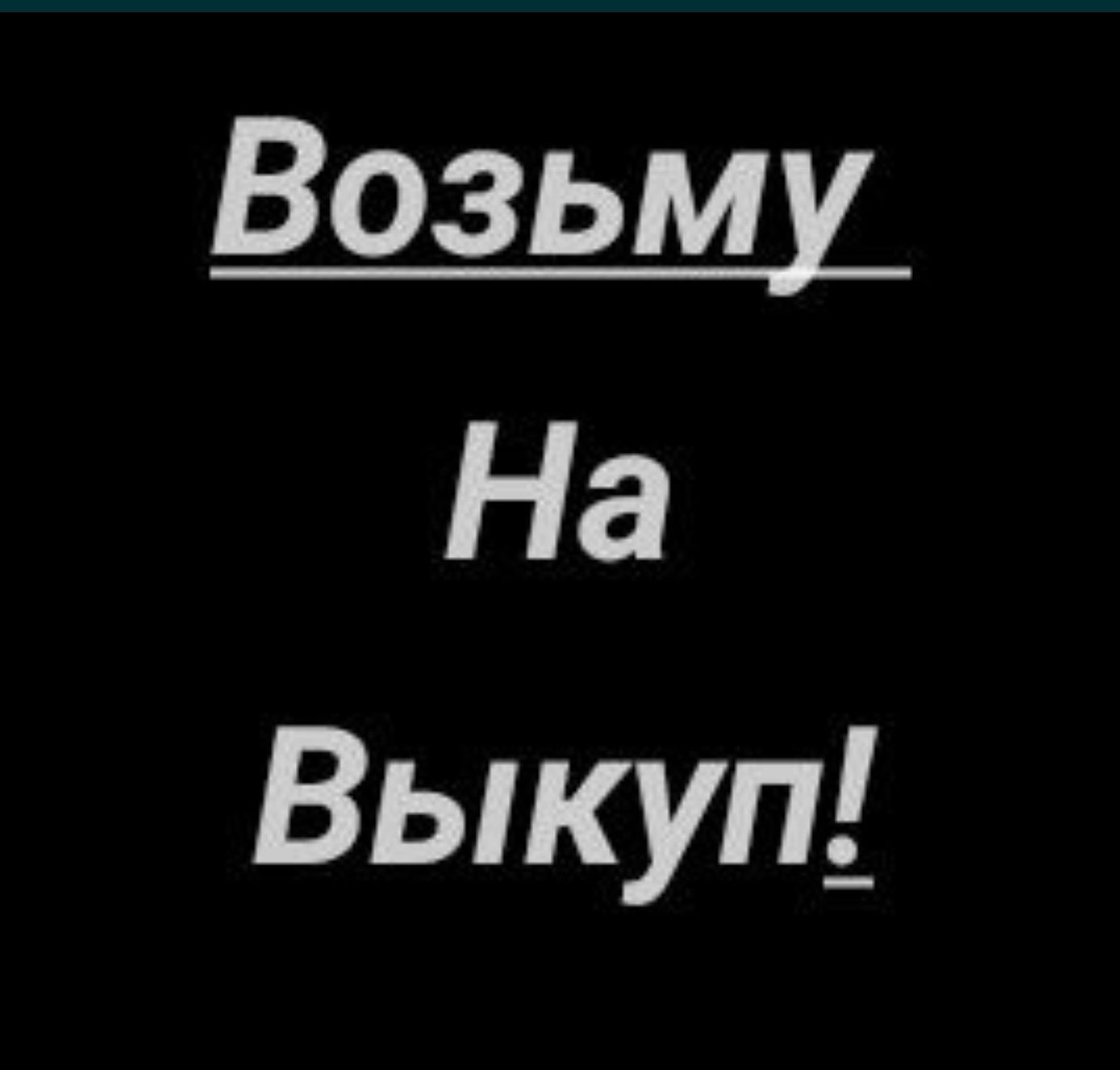 Аренда Вашого авто під викуп