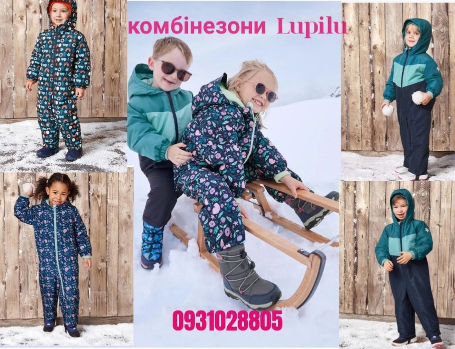 Комбінезони Lupilu мембранні на флісізима/демісезон 80, 86, 92, 98,104