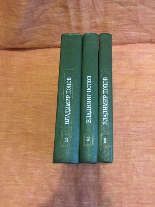 Збірка творів В.Попова