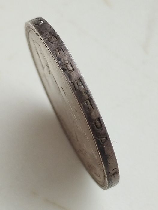 50 копеек 1927 год.