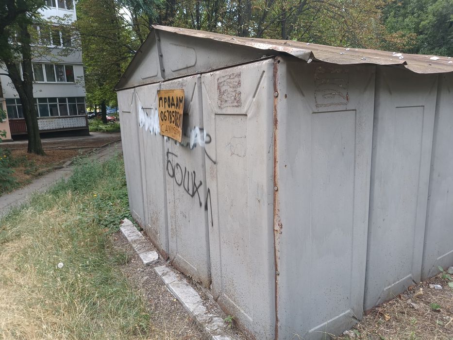 Продам гараж с местом